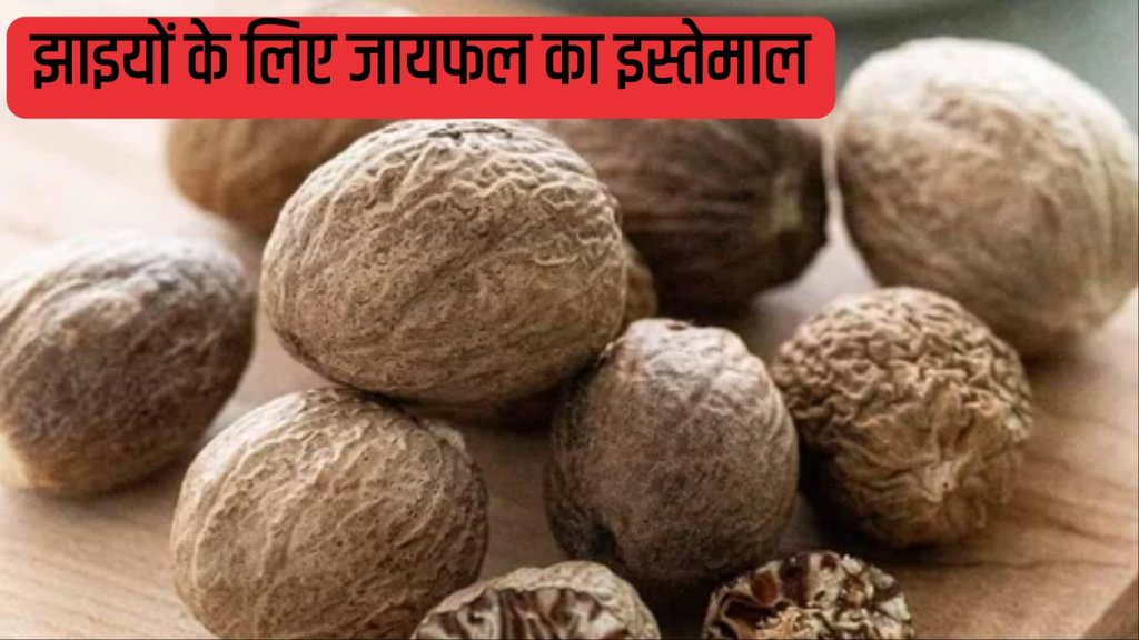 jaiphal for freckles removal