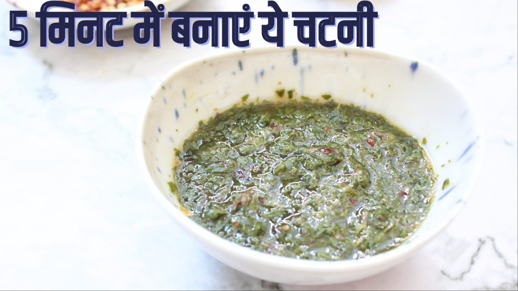 5 minute chutney recipe for bachelors