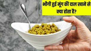 soaked moong dal benefits ред soaked moong dal benefits in Hindi ред soaked moong dal for skin