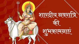 Happy Navratri 2024 । Maa Shailputri Wishes । Happy Navratri Wishes