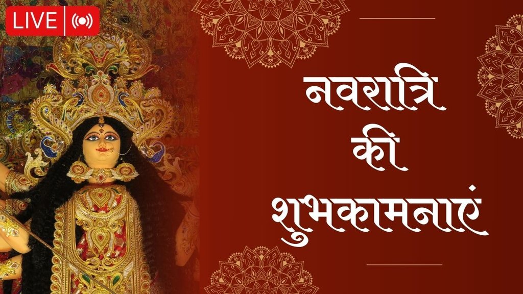 Happy Navratri 2024 Hindi Wishes । Navratri 2024 । Navratri 2024 Wishes