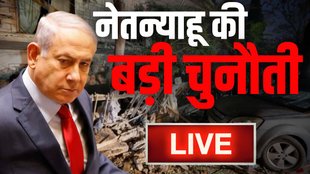 NETANYAHU, ISRAEL IRAN WAR, IRAN