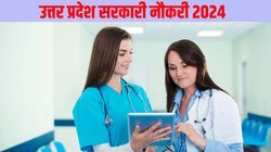 UP NHM CHO Recruitment 2024: राष्ट्रीय स्वास्थ्य मिशन ने निकाली उत्तर प्रदेश में इन पदों पर बंपर सरकारी नौकरी, जानें कहां, कैसे और कब करें आवेदन