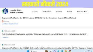 NMDC Recruitment 2024, NMDC Recruitment 2024 last date to apply, NMDC Recruitment 2024 complete details, NMDC Recruitment 2024 application process