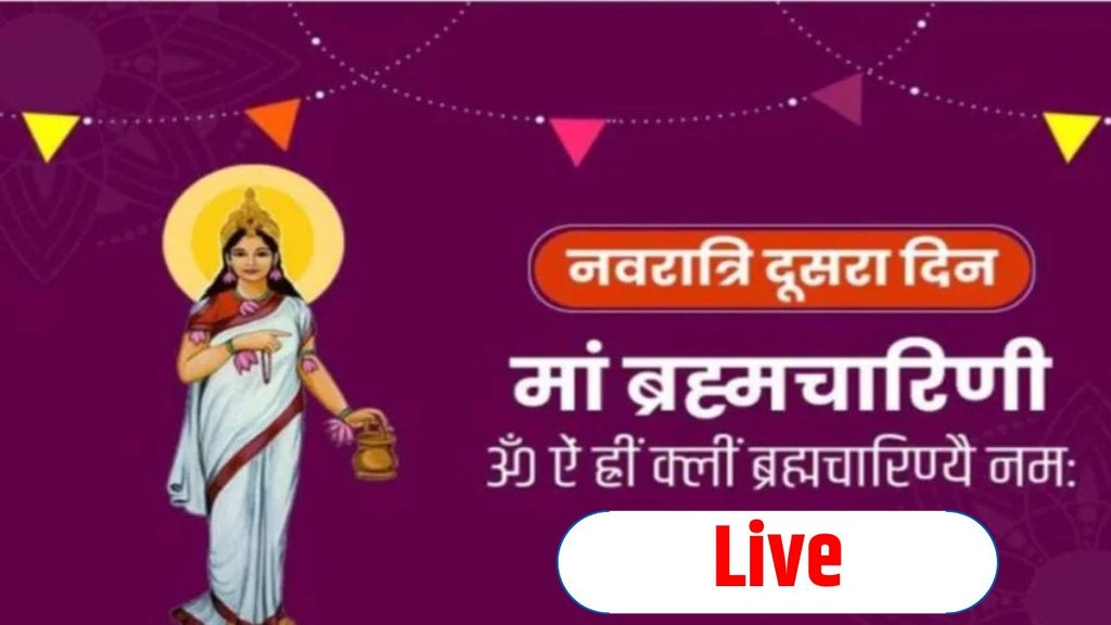 shardiya navratri date, navratri 2024, shardiya navratri puja, maa brahmacharini puja vidhi