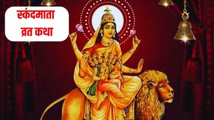 Navratri 2024 5th Day, Maa Skandmata Puja Vidhi, Vrat Katha