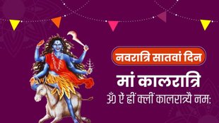 navratri puja vidhi,maa kalratri puja vidhi in hindi, navratri mantra