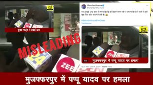 Misleading claim about Pappu Yadav