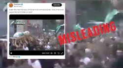 Fact Check: सीरिया में अंतिम संस्कार के जुलूस के दौरान विस्फोट का पुराना वीडियो इजरायल की हालिया कार्रवाई का बताकर वायरल, दावा गलत