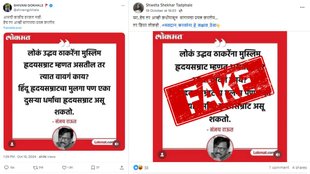 Sanjay Raut fake news, Sanjay Raut lokmat fake news,