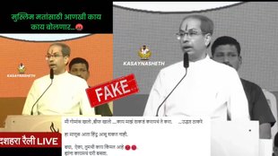 Uddhav Thackeray false video, Jansatta fact check,