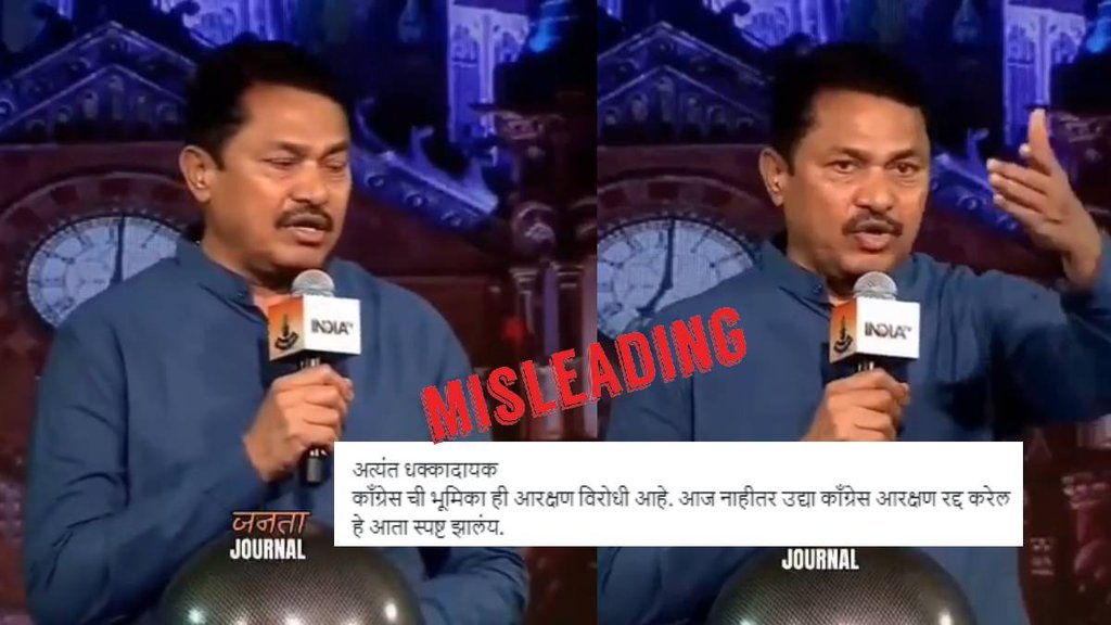 Misleading claim about Nana Patole's video