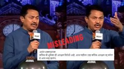 Fact Check: आरक्षण के मामले में महाराष्ट्र कांग्रेस अध्यक्ष नाना पटोले का वीडियो गलत दावों के साथ वायरल