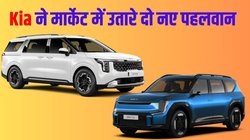 2024 Kia Carnival and EV9 launched: किआ ने लॉन्च की नई कार्निवल और ईवी9, जानें कीमत से लेकर फीचर्स तक हर वो डिटेल, जो आपके लिए जरूरी है