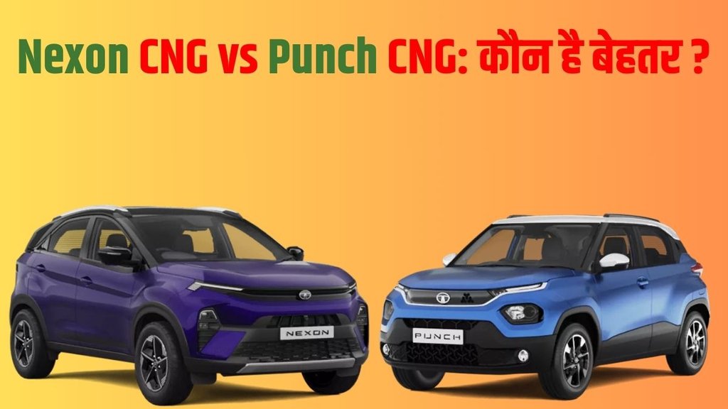 Car Comparison, Car Comparison 2024, Car Comparison Latest Report, CNG Car Comparison, CNG SUV Comparison, Tata Nexon CNG vs Tata Punch CNG, Tata Nexon CNG vs Tata Punch CNG Comparison Report,