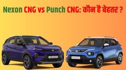 Car Comparison: Tata Nexon CNG vs Tata Punch CNG में कौन है कीमत, फीचर्स और इंजन के मामले में ज्यादा बेहतर, जानें यहां