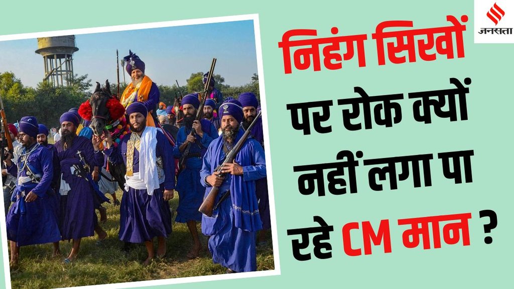 Nihang Sikhs in punjab, Nihang Sikhs threat Neha Kakkar, Nihang Sikhs Kulhad Pizza couple controversy,