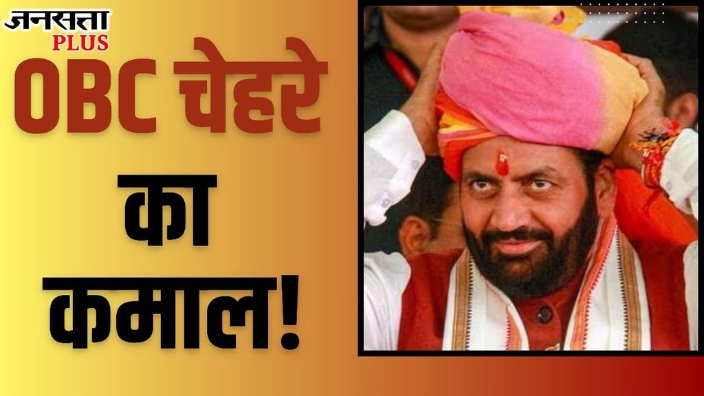 HARYABA ELECTION, NAYAB SINGH SAINI, BJP