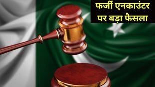 Pakistan, Court, Fake Encounter Verdict