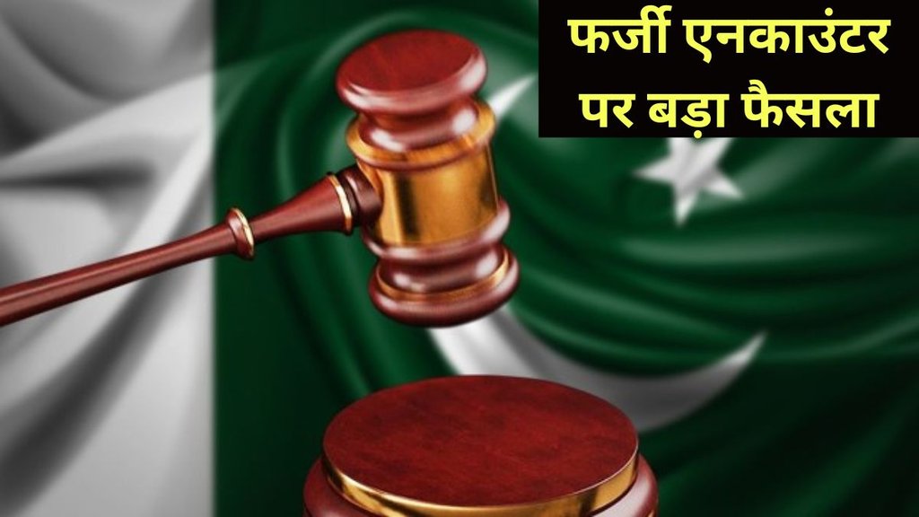 Pakistan, Court, Fake Encounter Verdict
