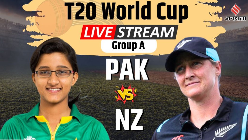 PAK W VS NZ W Live Streaming, PAK W VS NZ W Live Streaming in Pakistan, PAK W VS NZ W