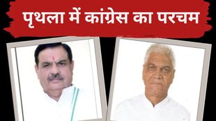 prithla seat| assembly election| haryana chunav