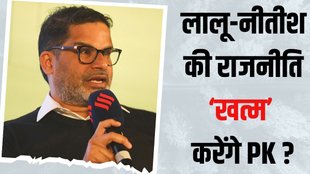 Prashant Kishor new political party Bihar, Prashant Kishor Bihar politics 2024,
