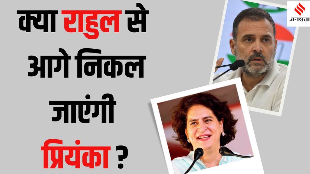 Priyanka Gandhi Wayanad chunav, Priyanka Gandhi Wayanad bypoll 2024,