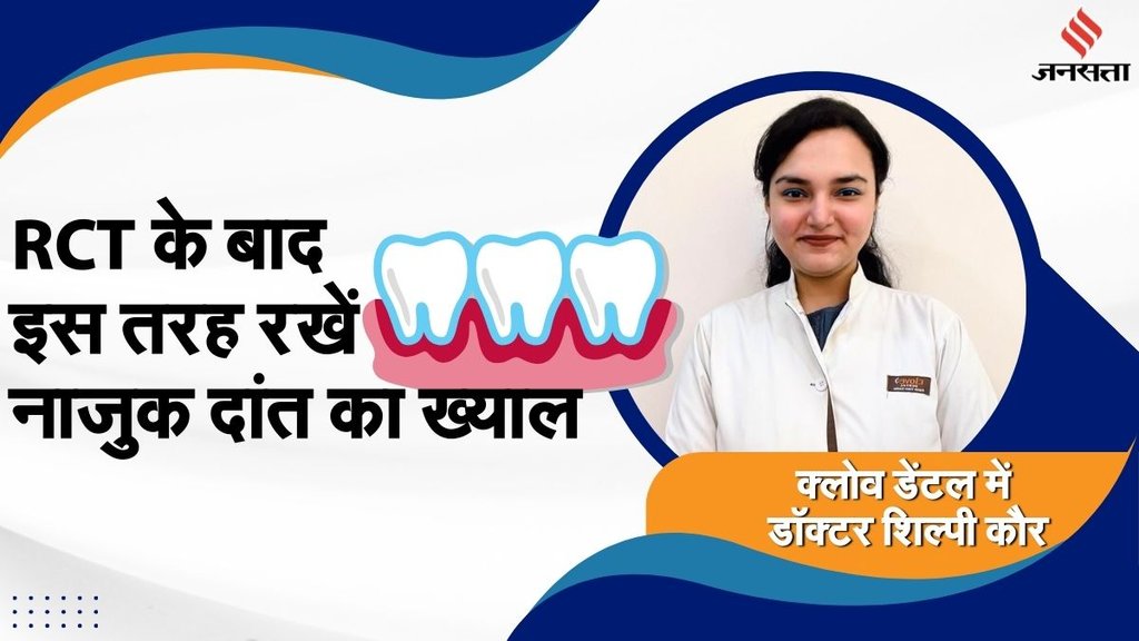 How long after root canal can you get a cap,root canal treatment,Is root canal necessary before capping,Can we brush our teeth during RCT,Can I eat normally after RCT