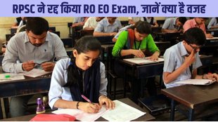 RPSC RO EO Exam, RPSC RO EO Exam cancelled, RPSC RO EO Exam cancelled, RPSC RO EO Exam postponed, RPSC RO EO Exam latest update, RPSC RO EO Exam latest news, RPSC RO EO Exam new exam date