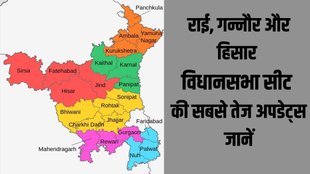 Rai, Gannur, hisar, Assembly Election | Chunav Result |