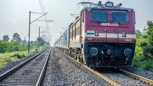 Railway