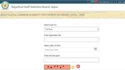 Rajasthan CET Admit Card 2024: राजस्थान सीईटी प्रवेश पत्र जारी, जानें डाउनलोड करने की पूरी जानकारी