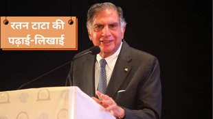 Ratan Tata, Ratan Tata Education Qualification, Tata group