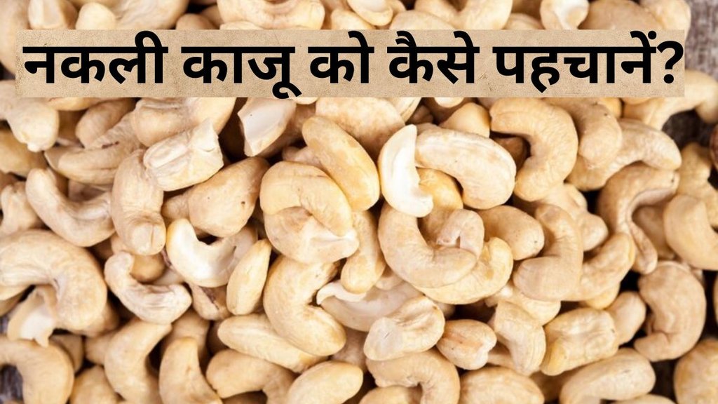Real vs Fake Cashews । Diwali 2024 । How To Identify Real Cashew
