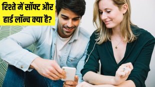 What is Soft Launch । What is Hard Launch । Realtionship Tips