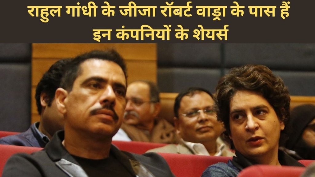 Rahul Gandhi, Robert Vadra, Robert Vadra Investment, Robert Vadra Shares