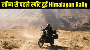 Royal Enfield Himalayan Rally, Royal Enfield Himalayan Rally launch date, Royal Enfield Himalayan Rally launch timeline, Royal Enfield Himalayan Rally spy images