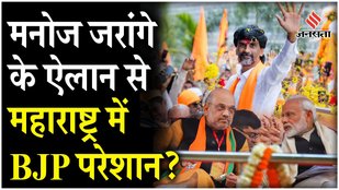 Who will benefit from Manoj Jarange Patil's politics