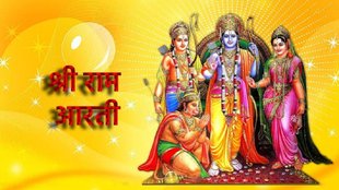 dussehra, dussehra 2024, dussehra puja vidhi, dussehra puja vidhi in hindi, dussehra puja time, ram ji ki aarti, ram ji ki aarti in hindi, ram ji ki aarti lyrics,ram ji ki aarti lyrics in hindi,ram ji ki mantra,aarti keeje shri raamalala ki poon nipun dhanuved kala kee,aarti keeje shri raamalala ki poon nipun dhanuved kala kee,ram siya ram siya ram jay jay ram aarti in hindi,aarti keeje shri raamalala ki poon nipun dhanuved kala kee lyrics in hindi, ram siya ram siya ram jay jay ram,ram ji ki aarti