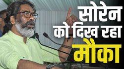 कम मार्जिन, बदलते समीकरण… 9 सीटों का खेल और बदल जाएगी झारखंड में सियासी बाजी