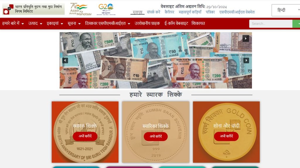 SPMCIL Recruitment 2024, SPMCIL Recruitment 2024 application dates, SPMCIL Recruitment 2024 application process, SPMCIL Recruitment 2024 educational qualification