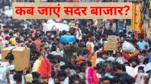 Sadar Bazar Delhi । Sadar Bazar । sadar bazar shopping
