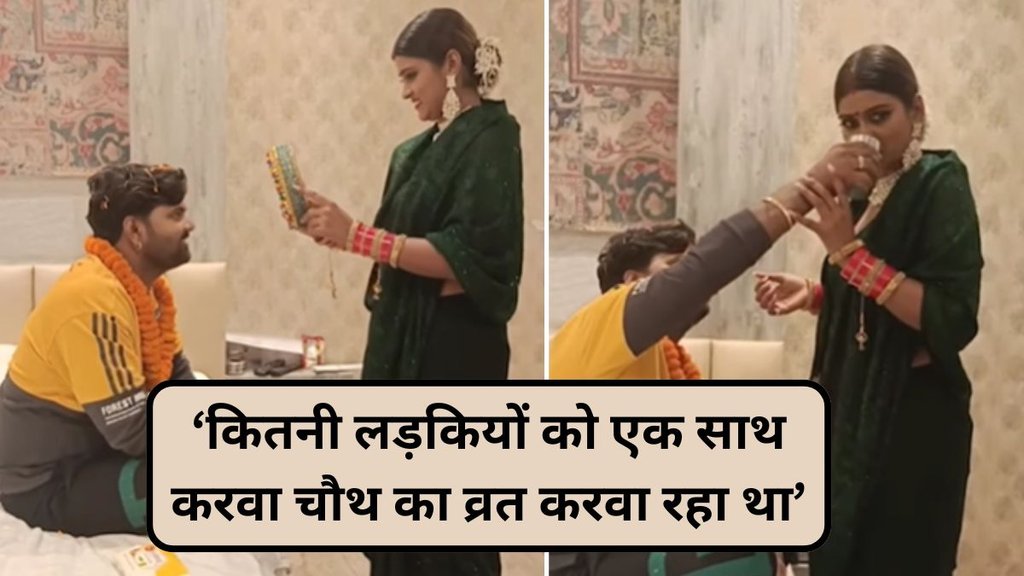 Bhojpuri Star, Bhojpuri Star Samar Singh, Samar Singh Akanksha Dubey Karwa chauth video
