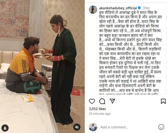 Samar Singh Akanksha Dubey Old Video Viral