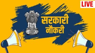 sarkari naukri, sarkari result 2024, sarkari naukri job 2024, sarkari job 2024, ugc net answer key, delhi police constable admit card, ssc gd constable admit card