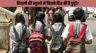 Diwali 2024 Holiday, school Holiday