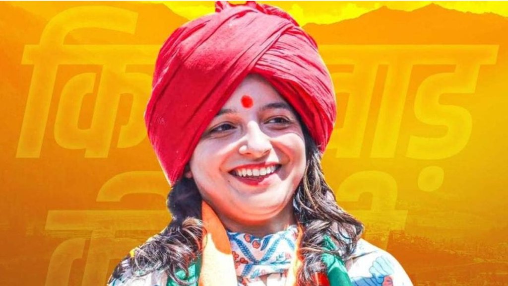 Shagun Parihar | Kishtwar Seat | Jammu Kashmir Assembly elections