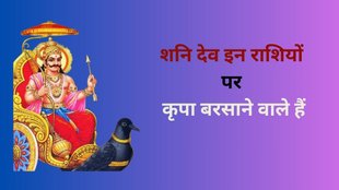 shani gochar 2024, shani gochar in kumbh 2024, saturn transit in kumbh, shash mahapurush rajyog, shash yog, shash rajyog