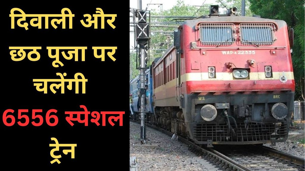 Festival Special Train, Indian Railways, Diwali Special Train, Chhath Puja Special Train